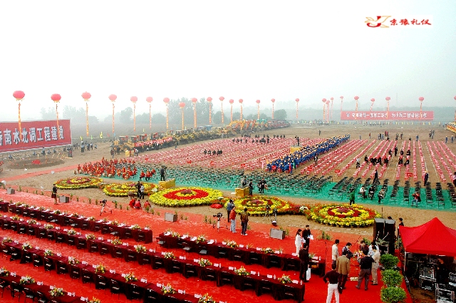 大(dà)型活動舉行(xíng)