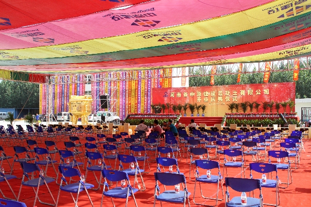 企業(yè)會(huì)議(yì)